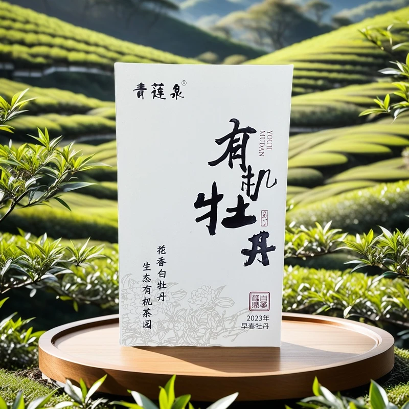 【有机牡丹】福鼎白茶2023年有机牡丹50g/盒高山生态花香白茶