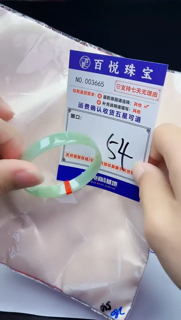 未镶嵌手镯翡翠手镯