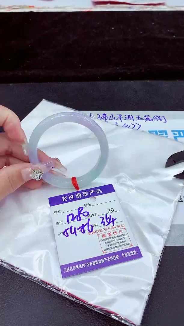 未镶嵌手镯翡翠11