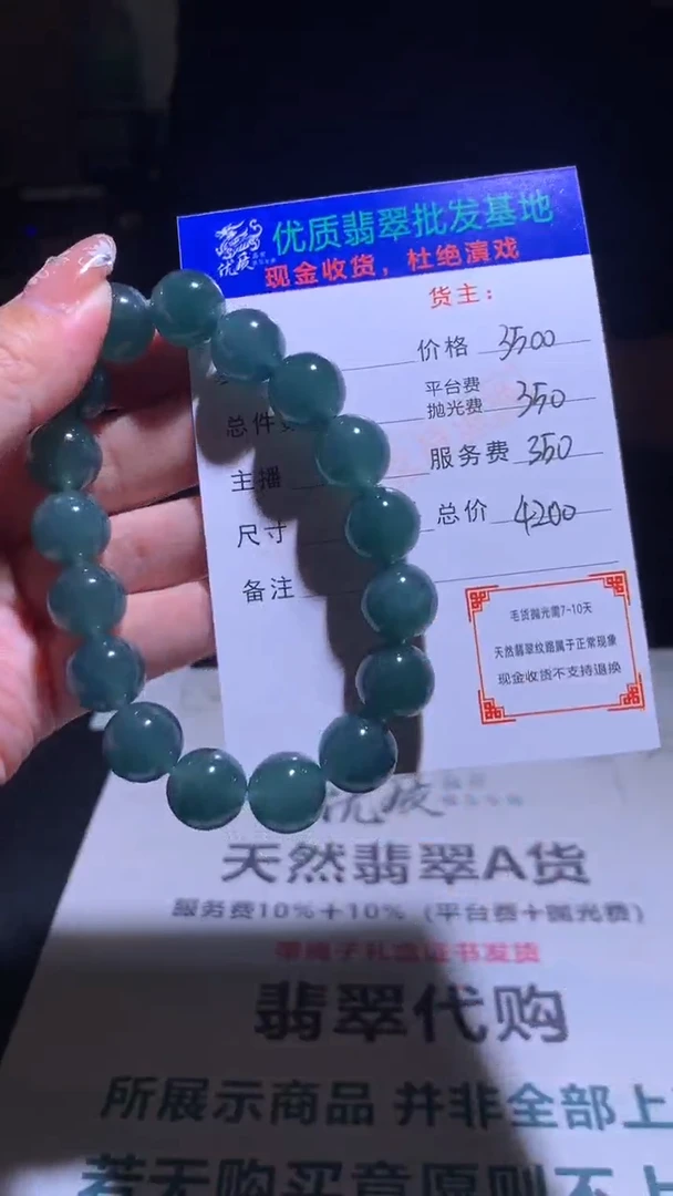 【闪购商品】定制翡翠未镶嵌毛货-不退不换