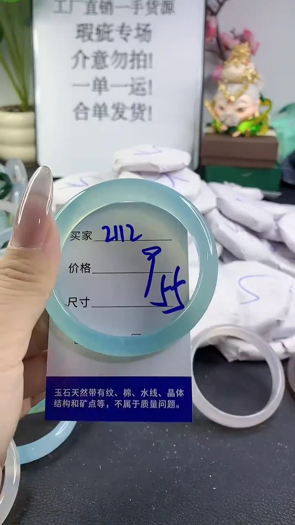 手镯玛瑙/玉髓未镶嵌2112