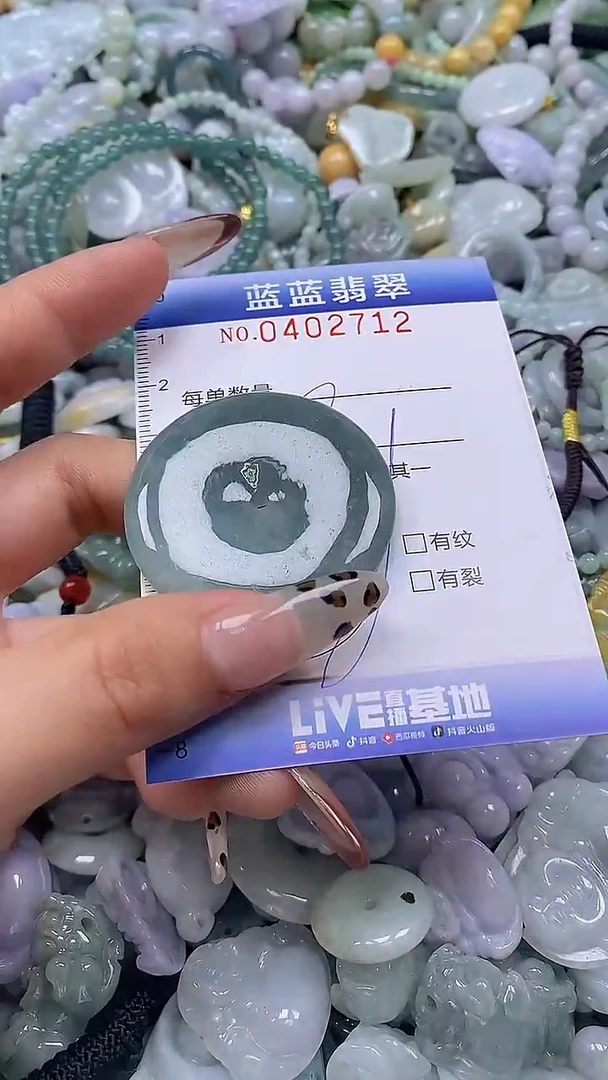 颈饰未镶嵌翡翠闪购0402712