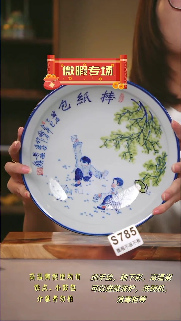 其他WS785陶然集器瓷器