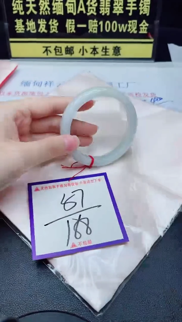 未镶嵌手镯翡翠我
