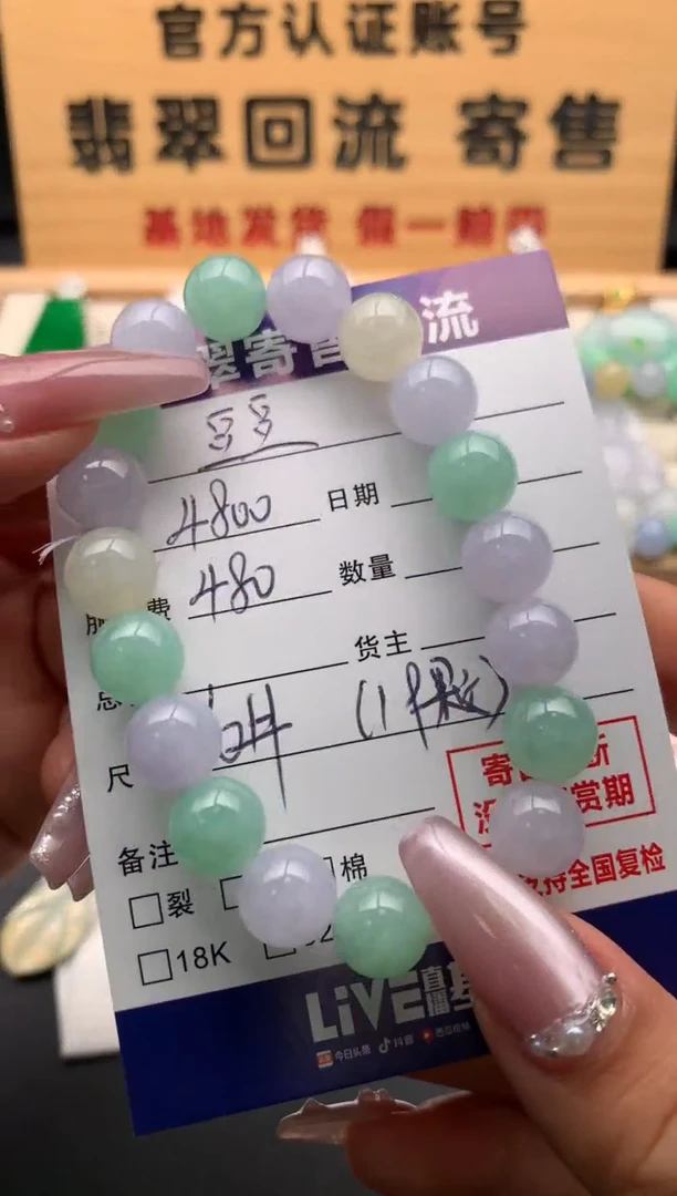未镶嵌手串翡翠10130058