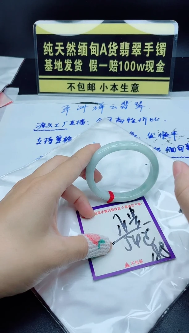 翡翠手镯未镶嵌我