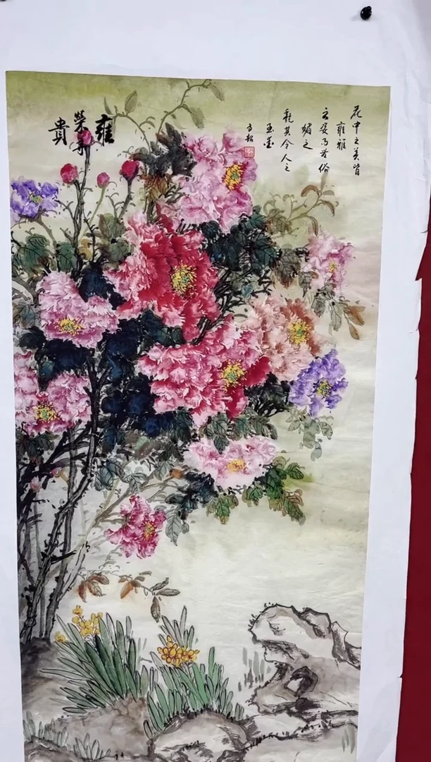 雅趣字画甄选国画