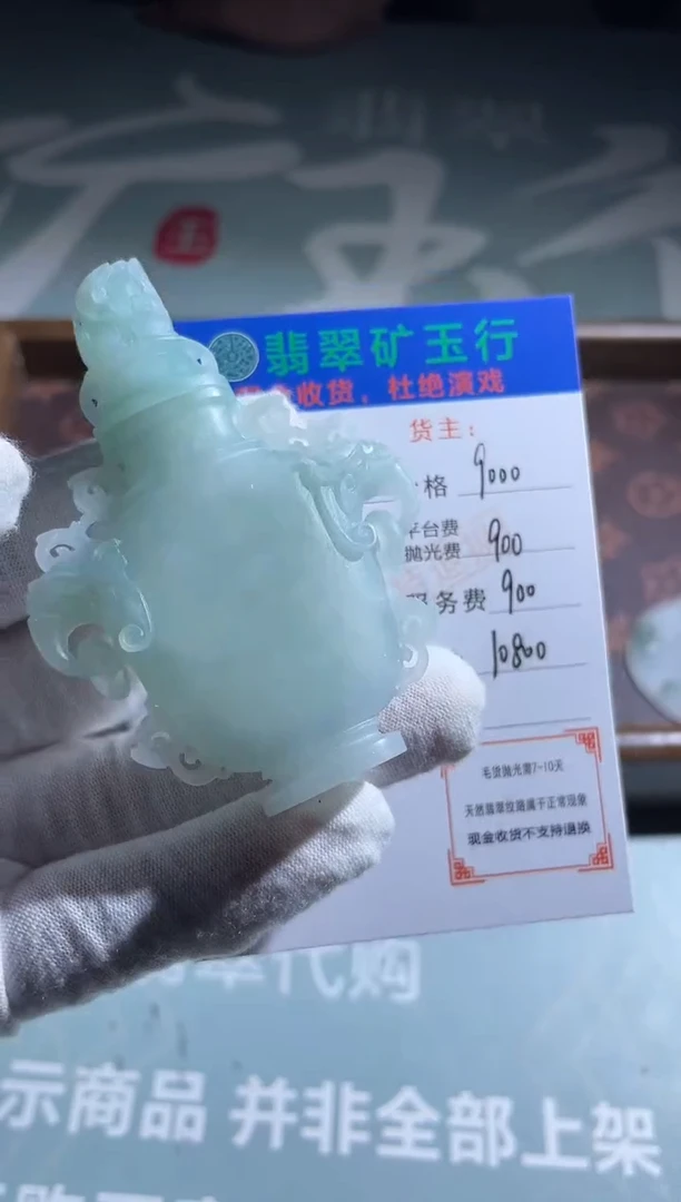 未镶嵌定制翡翠罗*天-毛货-不退不换