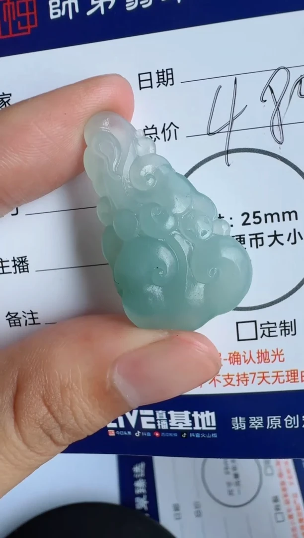 【闪购商品】定制翡翠未镶嵌........