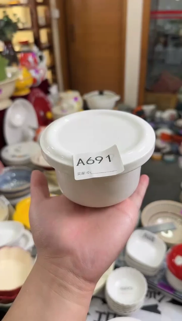 瓷片A691-1个   【微瑕】