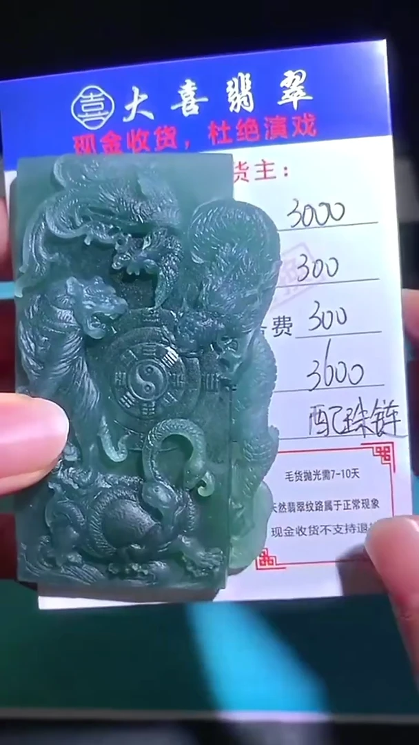 未镶嵌定制翡翠-毛货-不退不换-