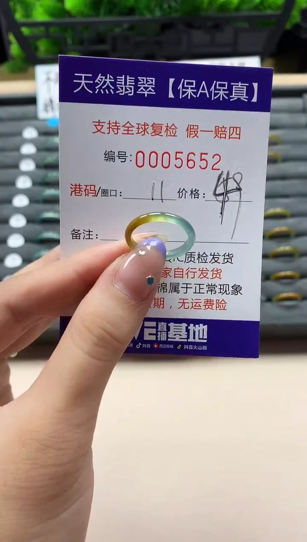 未镶嵌戒指翡翠天然  5652