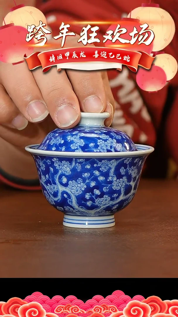 【闪购商品】杯景德镇陶瓷盖碗杯子壶承53