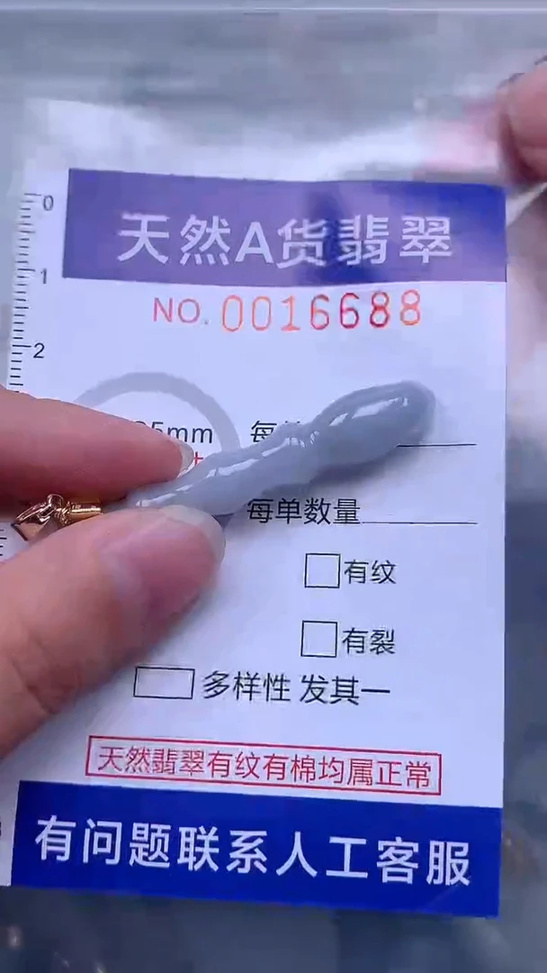 翡翠未镶嵌吊坠(不含链)11
