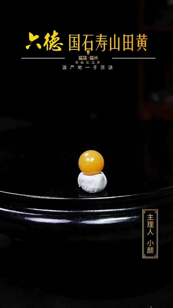 寿山石其他卡14.5mm田黄小单珠