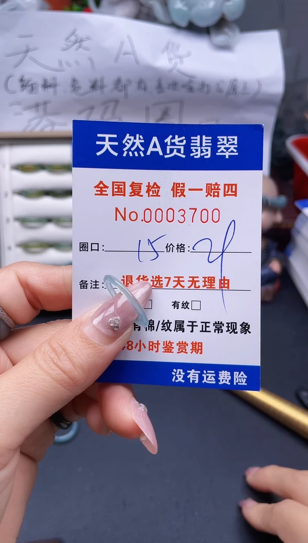【闪购商品】翡翠戒指未镶嵌15*3700..