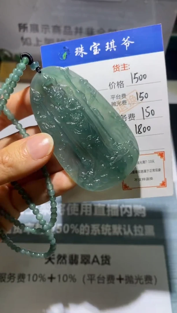 未镶嵌定制翡翠大***空-毛货不退不换-