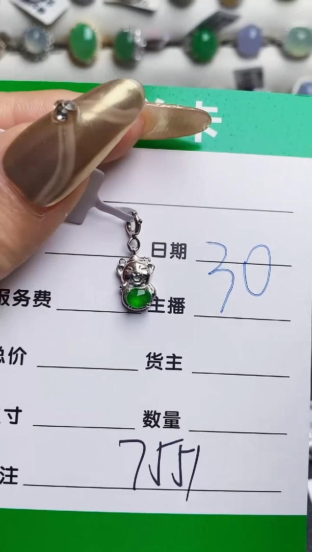 银S925镶嵌戒指翡翠7551