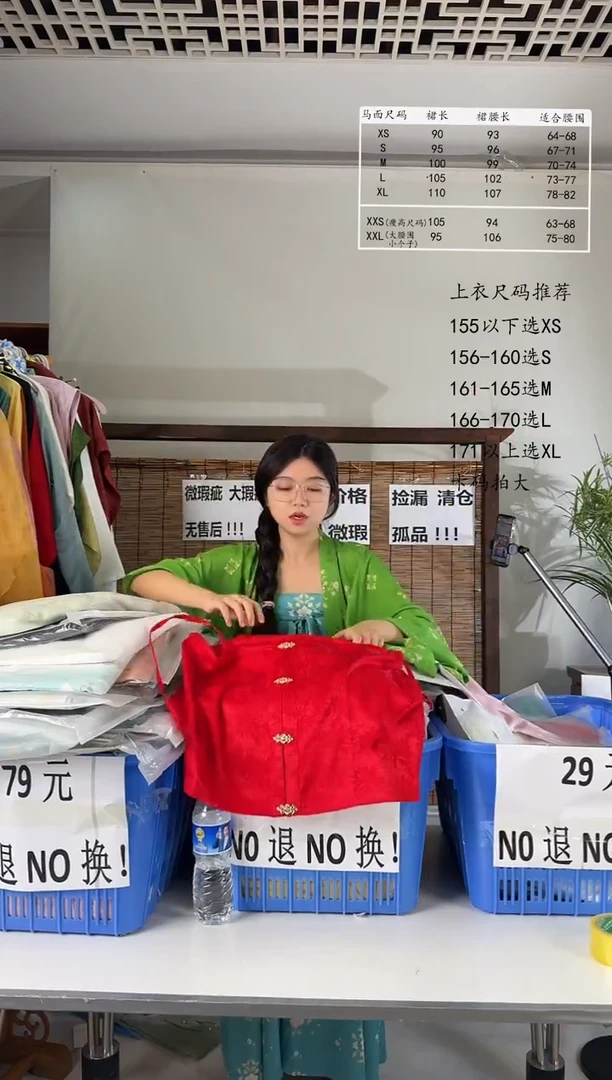 7.23桑谣记孤品瑕疵闪购10M