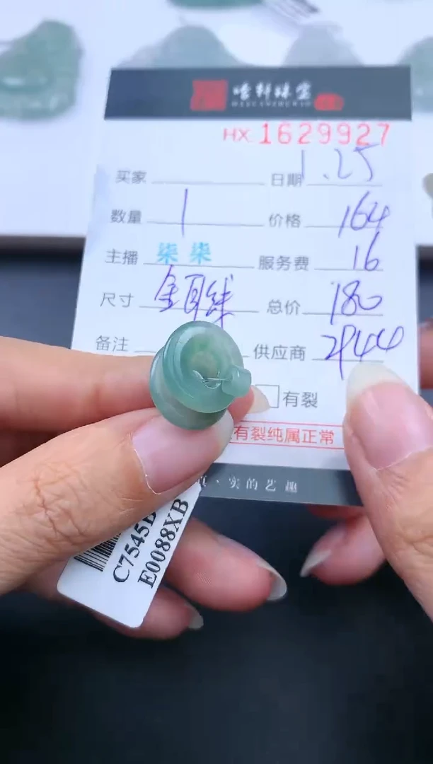 【闪购商品】翡翠挂件未镶嵌哈轩 耳饰一对