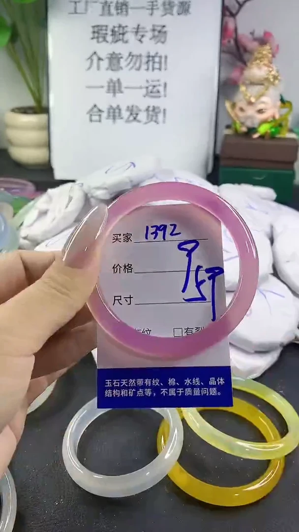 手镯玛瑙/玉髓未镶嵌1392