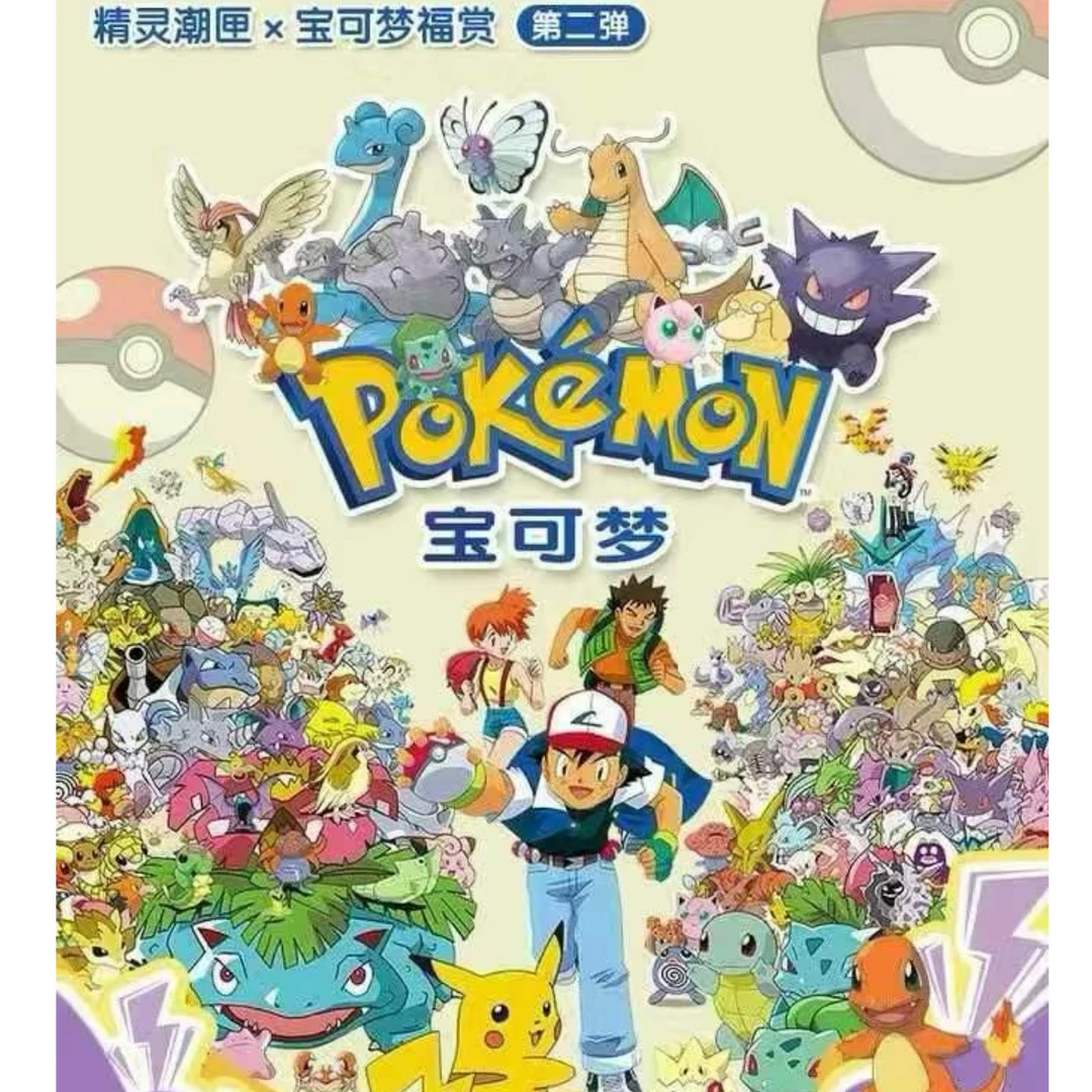 【L】精灵潮匣·宝可梦福赏 盲盒收藏 (默认代拆)