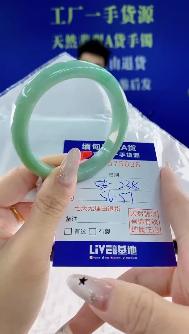 翡翠手镯未镶嵌36天然翡翠A货