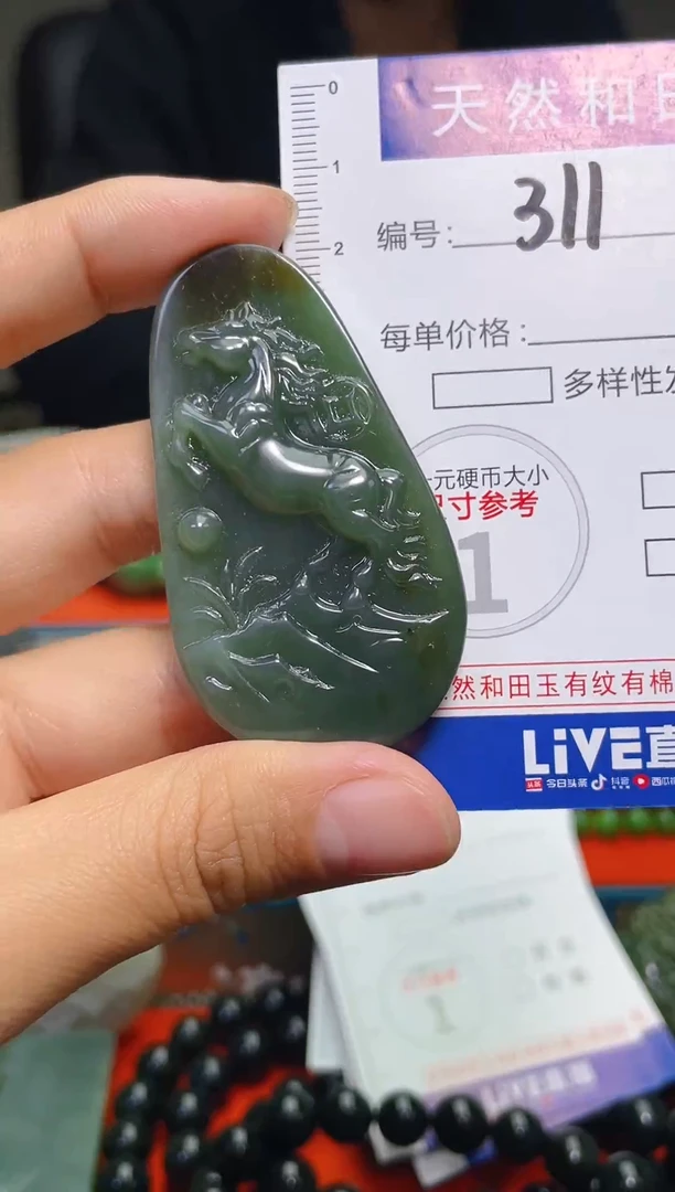 颈饰未镶嵌和田玉311