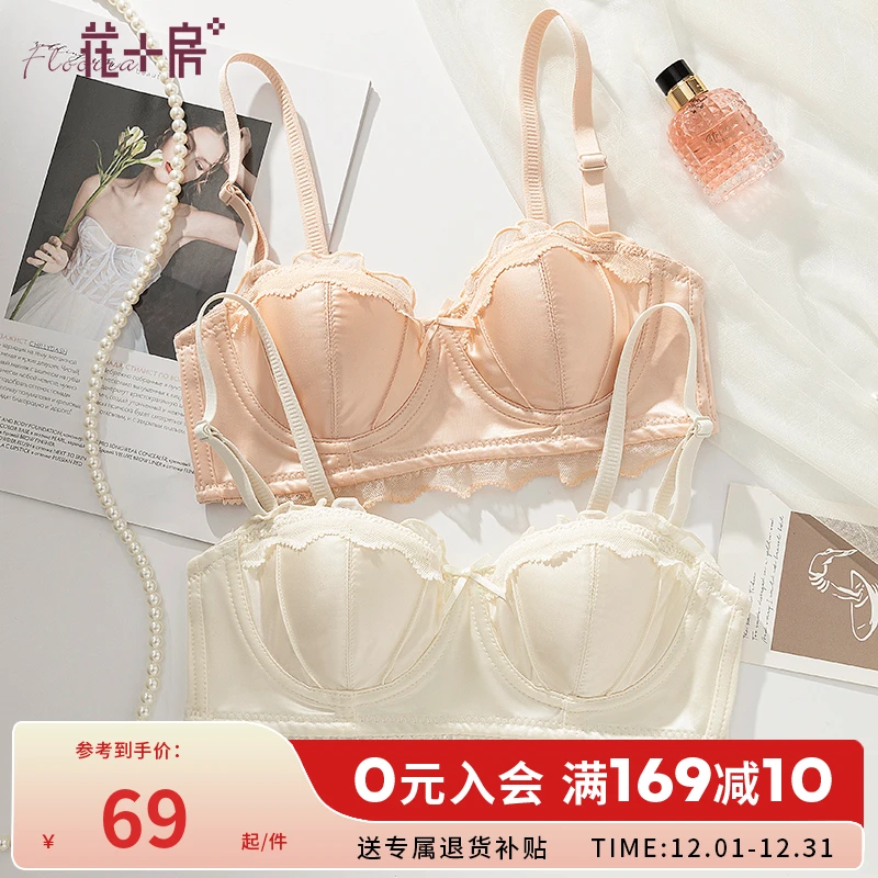 花房内衣女法式兔耳朵光面性感纯欲小胸聚拢软钢圈文胸蕾丝1102