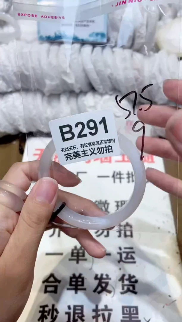 手镯玛瑙/玉髓未镶嵌57