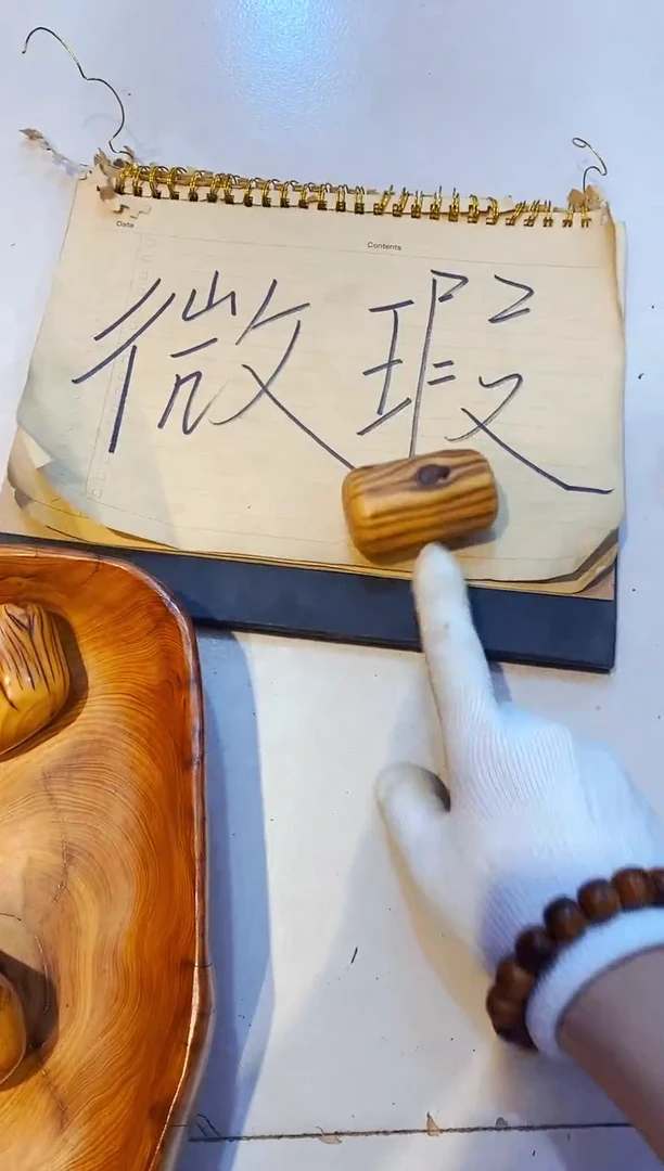 柏木（崖柏）51太行崖柏陈化手串手把