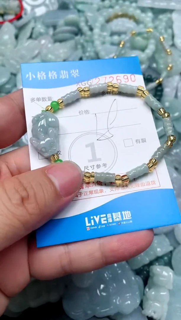 翡翠未镶嵌颈饰闪购商品0272690