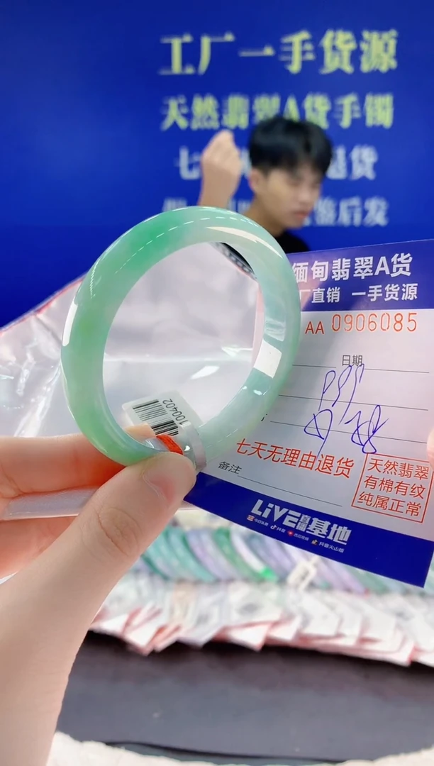未镶嵌手镯翡翠85天然翡翠A货
