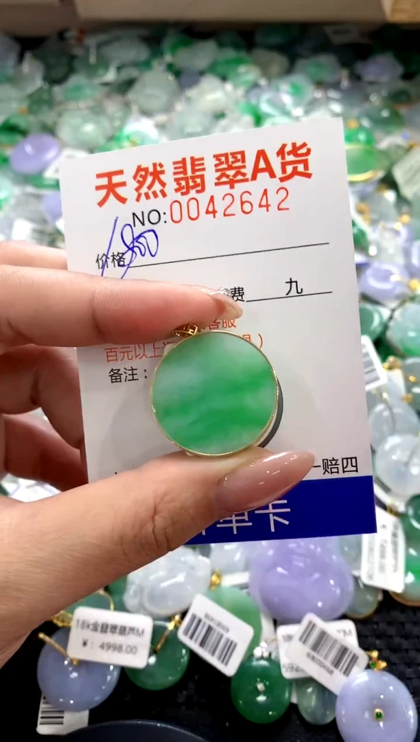 颈饰18K金镶嵌翡翠1
