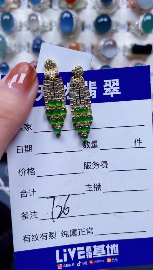 银S925镶嵌翡翠耳饰726