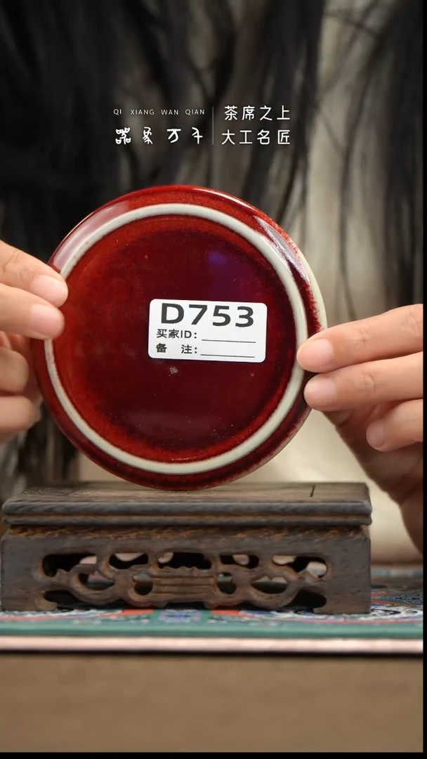 【器象万千】钧瓷手作美器 叶D753