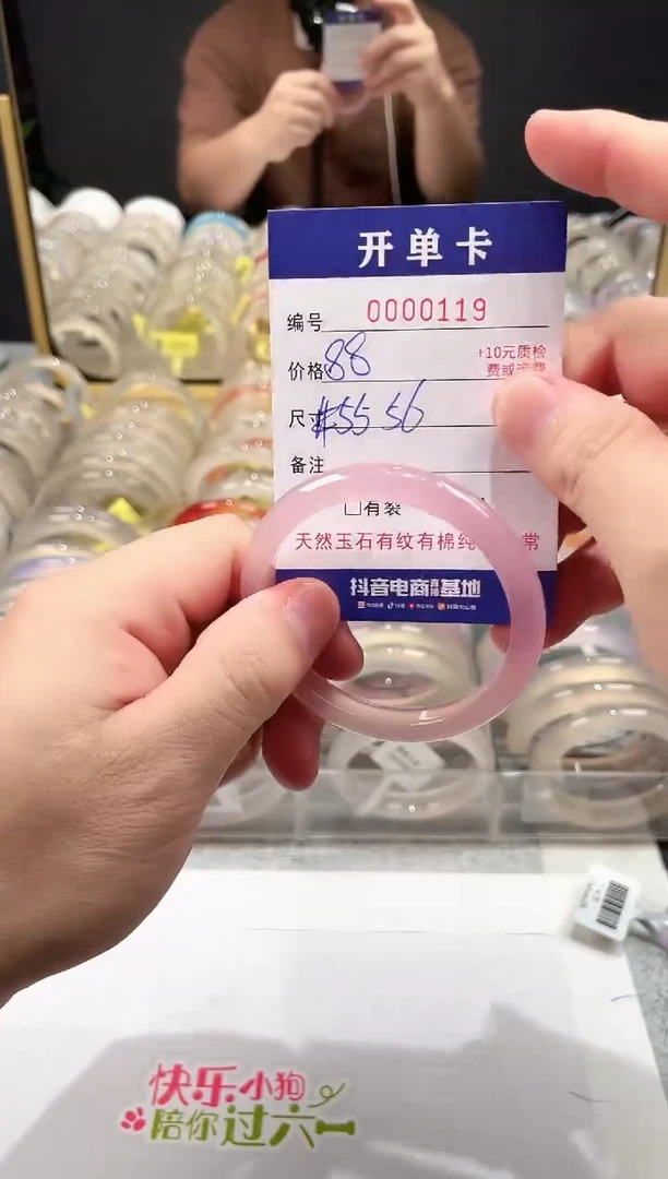 玛瑙/玉髓手镯未镶嵌-119