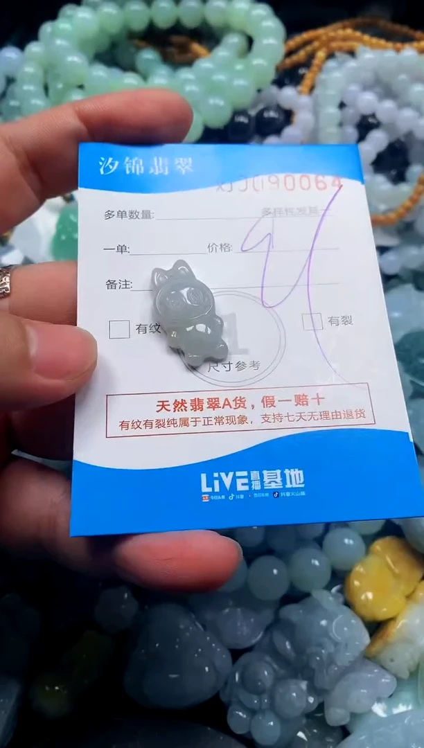 颈饰未镶嵌翡翠闪购商品0090065