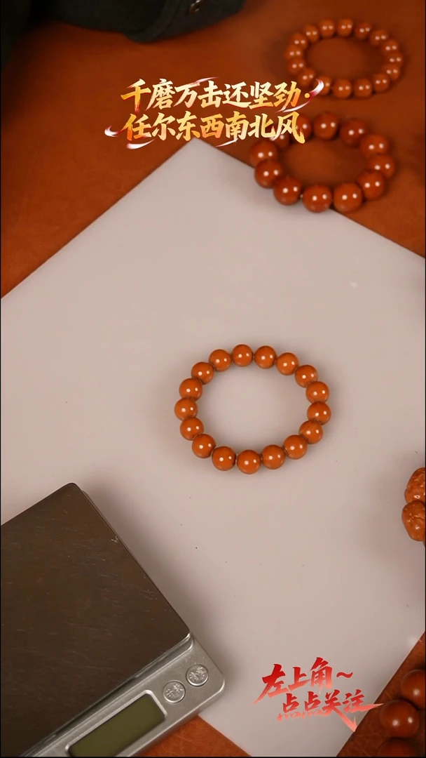 手串/手链橄榄核1.2