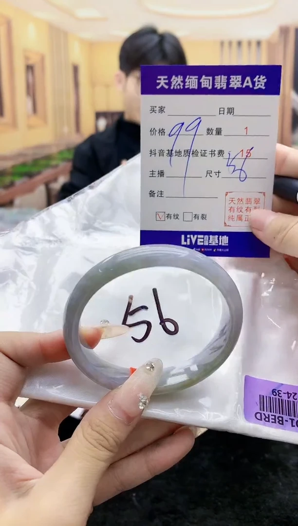 【闪购商品】翡翠手镯未镶嵌0716268577