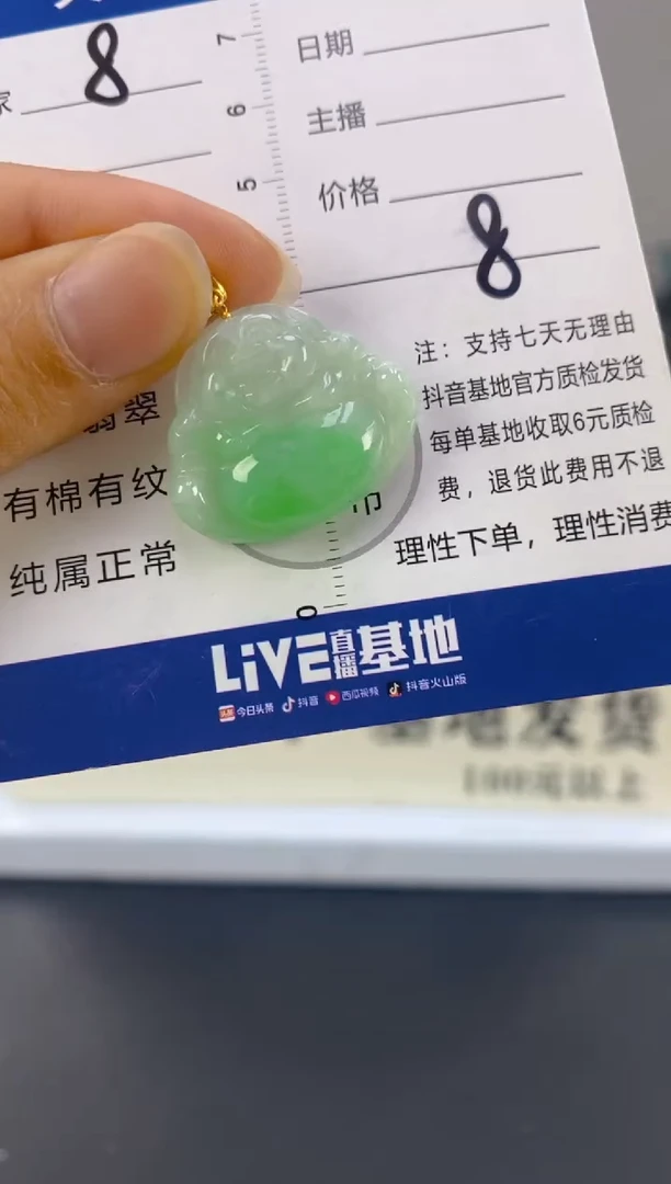 【闪购商品】翡翠颈饰18K金镶嵌天然A货翡翠