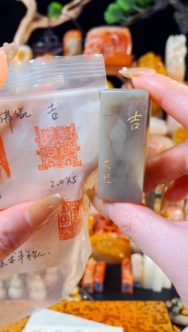 【闪购商品】巴林石印石手工篆刻《吉》2.0