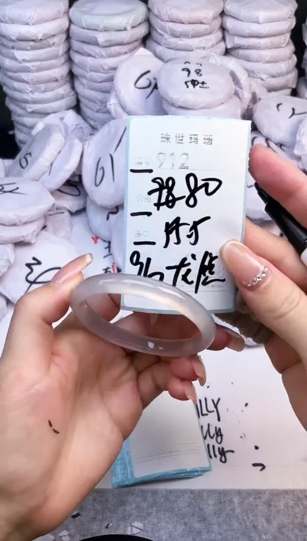 手镯玛瑙/玉髓未镶嵌912