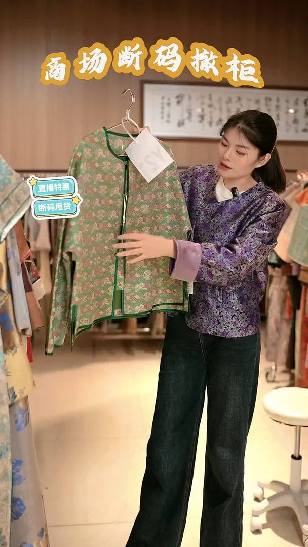 Y21 M码 新中式国风