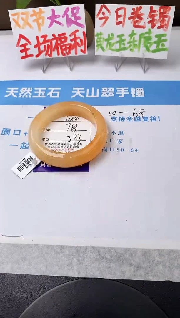 未镶嵌手镯石英质玉j184-HB59+
