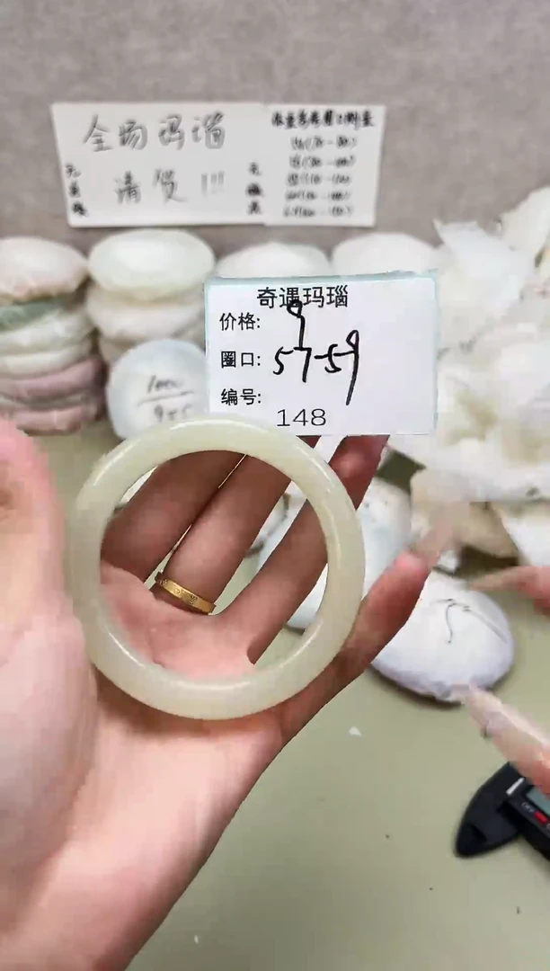 手镯玛瑙/玉髓未镶嵌148