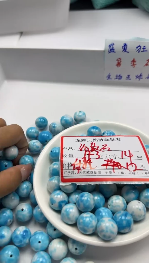 玛瑙/玉髓颈饰未镶嵌w1881海纹*石14mm*4颗