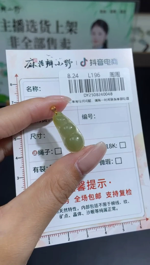 未镶嵌定制翡翠天然翡翠A货48