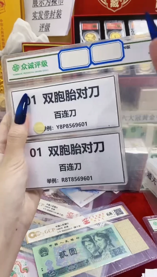 【01双胞胎对刀】同号对刀