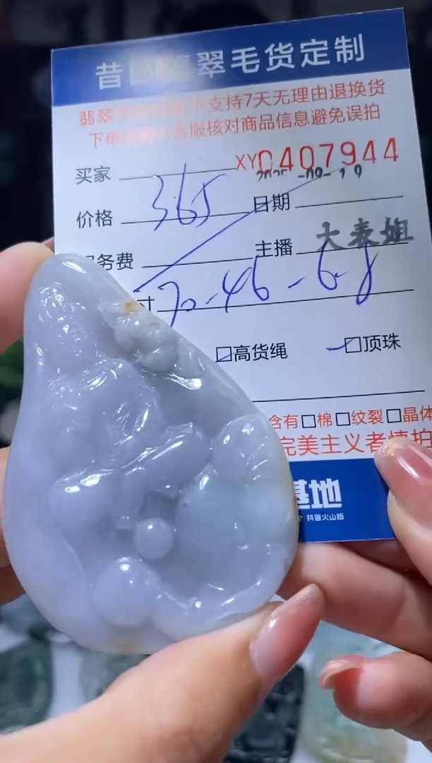 未镶嵌定制翡翠翡翠407944